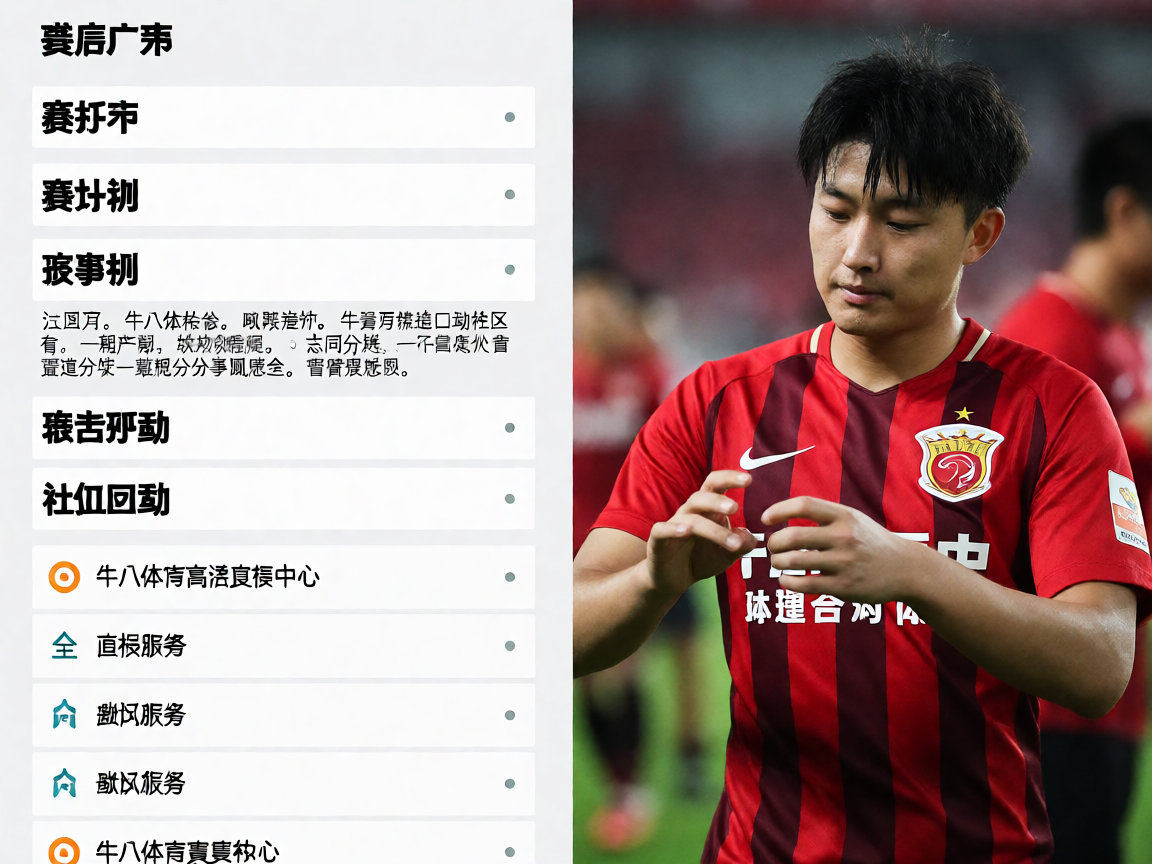 牛八体育球迷社区 - 球迷互动交流赛后讨论